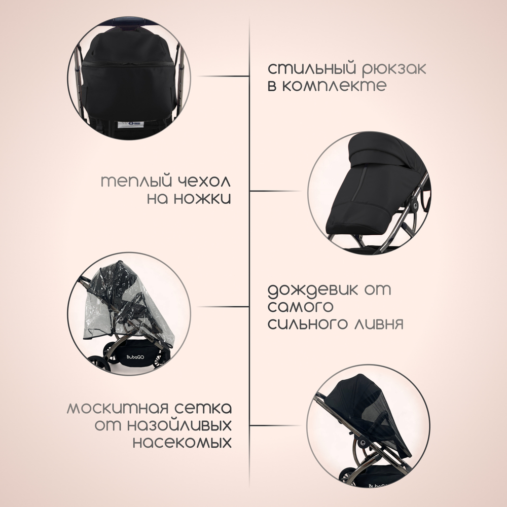 Модульная коляска BubaGO Lotta 3в1 LIMITED