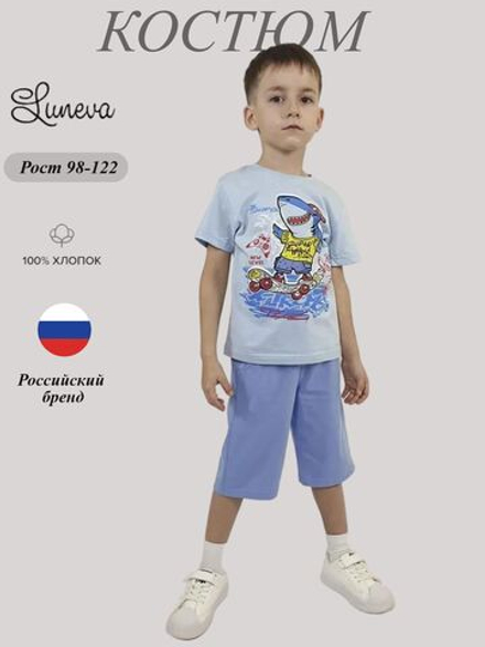 01-129-1 Комплект фуфайка+шорты для мальчика Luneva