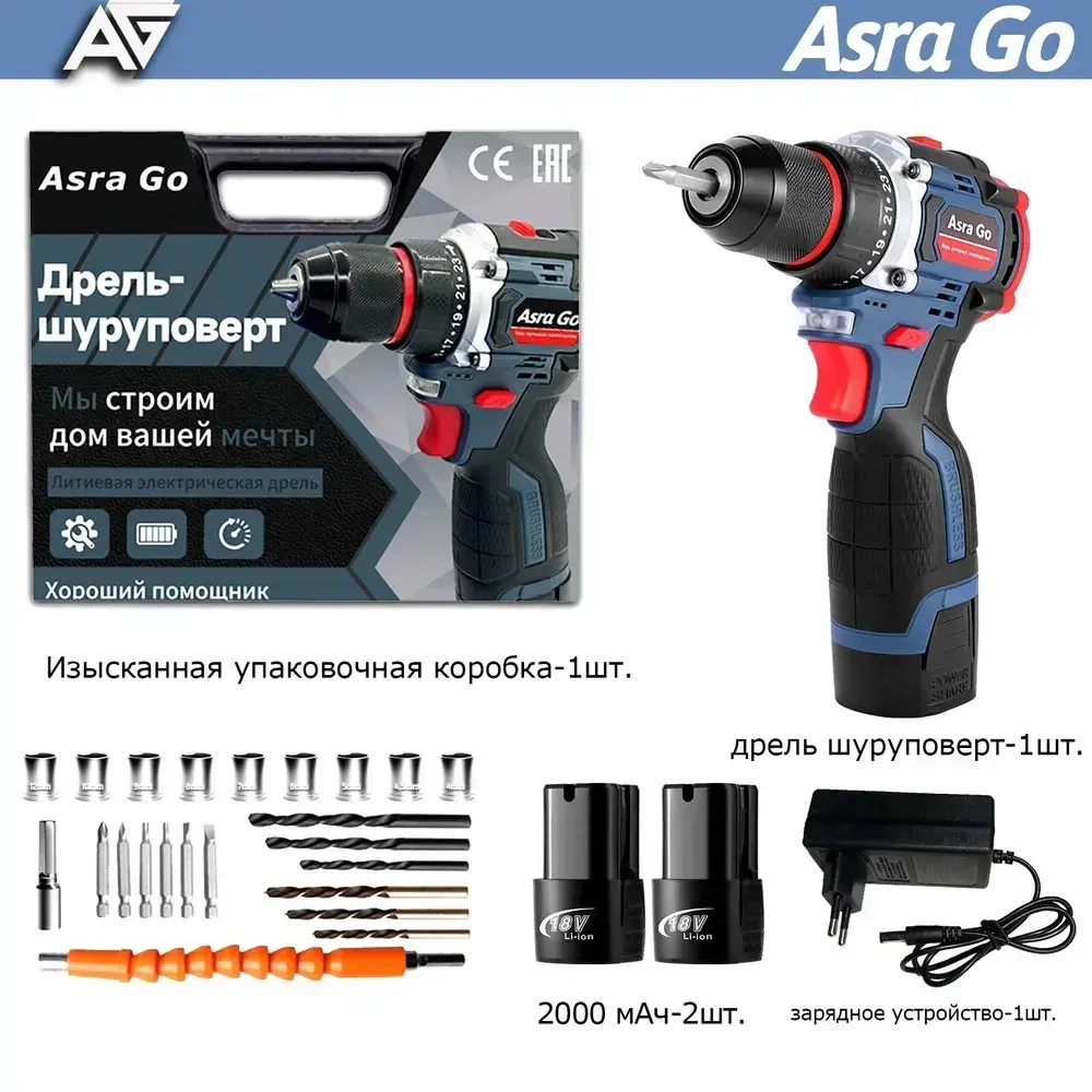 шуруповерт аккумуляторный Бесщеточный Asra Go 60 Нм 2 АКБ