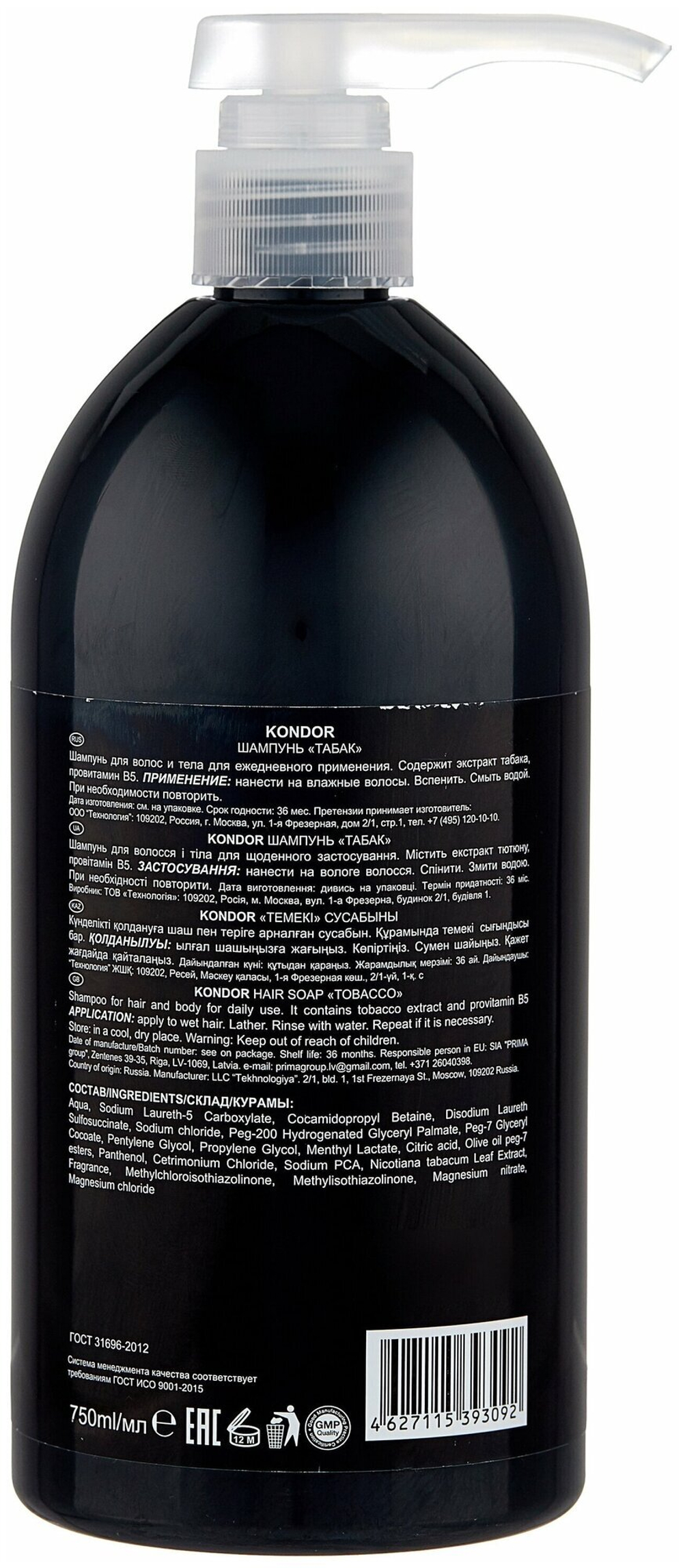 Kondor шампунь Hair&Body Табак, 750 мл