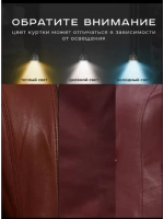 Косуха вишнёвая из экокожи большого размера