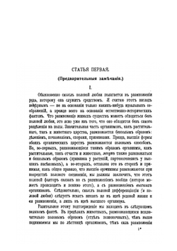Собрание сочинений Владимира Сергеевича Соловьева. Том 7 | В. С. Соловьев