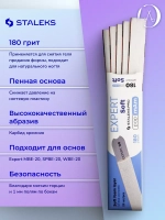 Сменные файлы белые papmAm мягкая основа EXPERT 20 180 грит