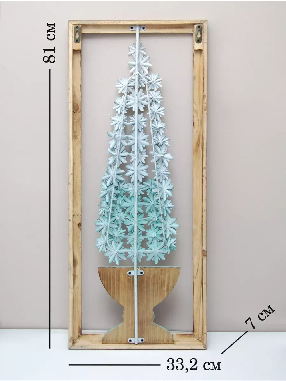Панно на стену для интерьера 81х33 см