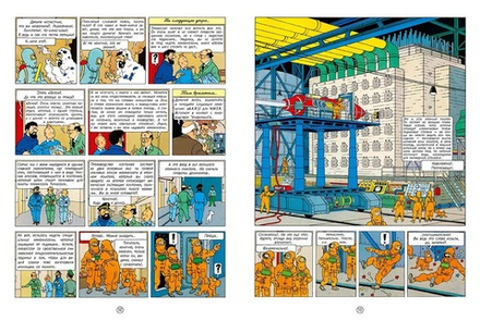 Комикс Приключения Тинтина. Курс на Луну