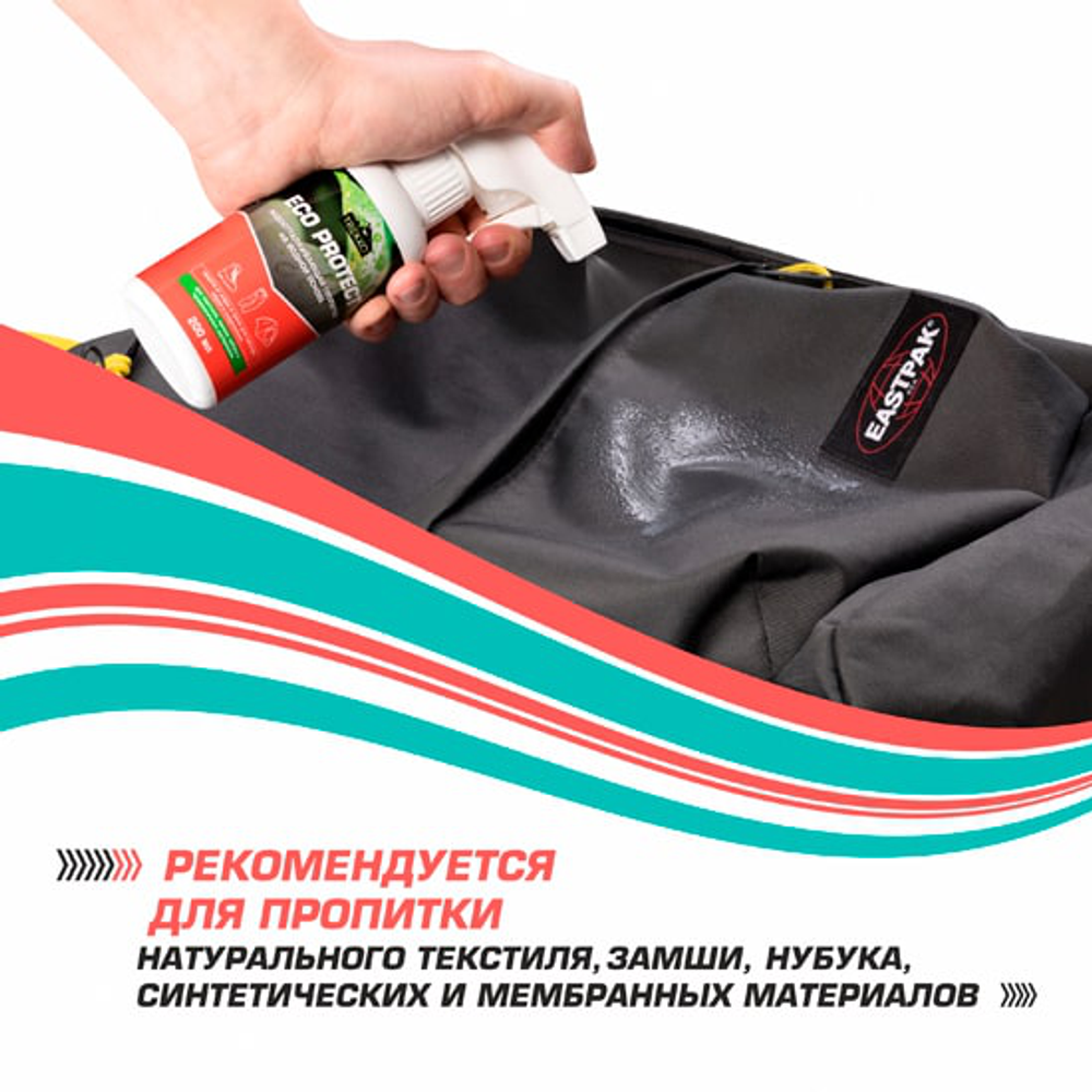 ВОДООТТАЛКИВАЮЩАЯ ПРОПИТКА НА ВОДНОЙ ОСНОВЕ TREKKO ECO PROTECT 200мл