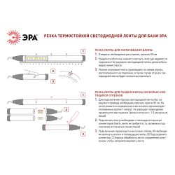 Лента светодиодная термостойкая для бани ЭРА LS2835-9,6-120-24-R-IP68-3 year-5m (красный)