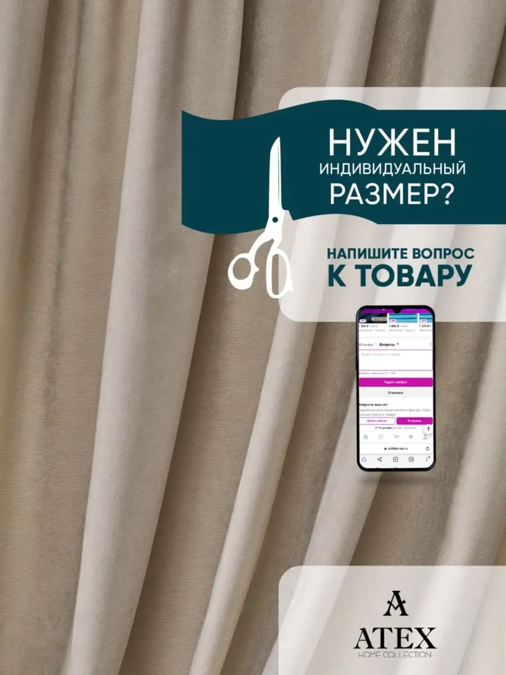 Ткань Канвас для штор отрез