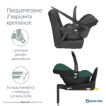 Детская коляска Maxi-Cosi Leona² Oria 3 в 1 с автокреслом CabrioFix Essential green 1204390110 Twillic Black/1507029110 Select Grey