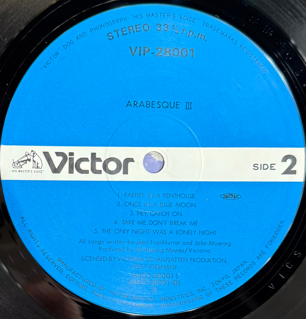 Виниловая пластинка Arabesque ‎– Arabesque III LP