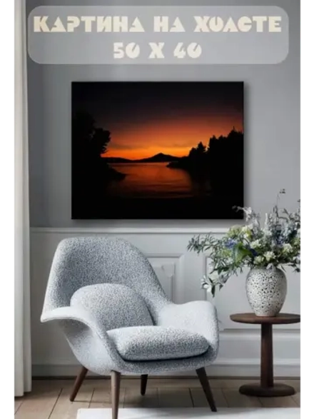 Картина на стену 40 X 50 Закат