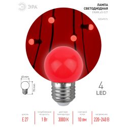 Лампа светодиодная ЭРА STD ERARL45-E27 1Вт шар красный для белт-лайт Е27