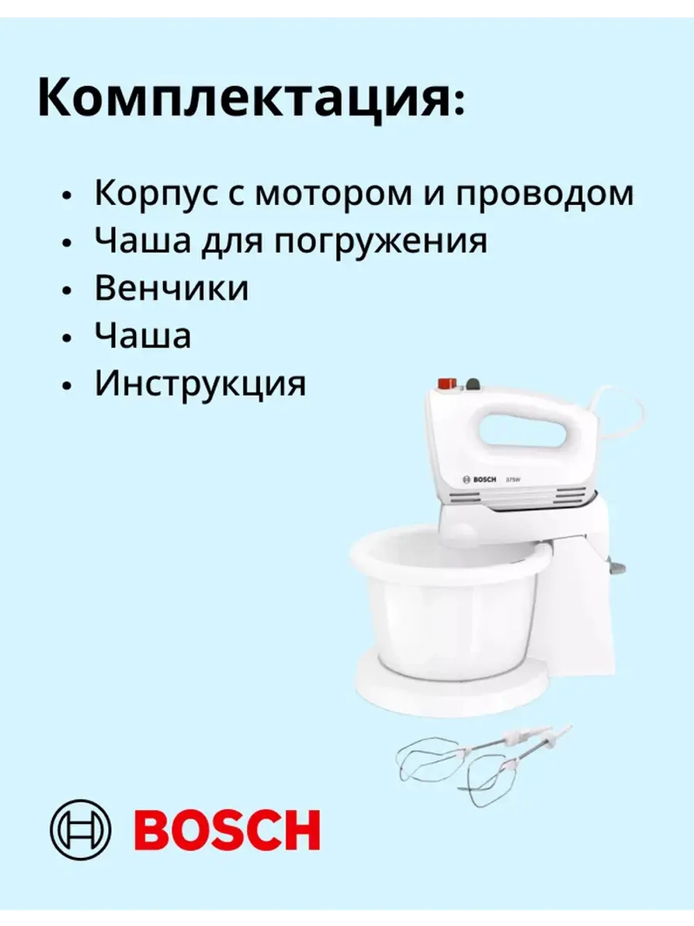 Миксер BOSCH MQWPL2000 тип CNHR30