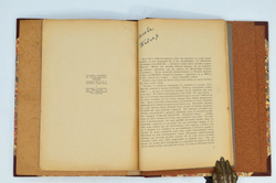 Конволют.Андреевская В. История одежды. 1922 г., Адлер Б.Ф. От наготы до обильных одежд. 1923 г.