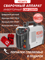 Сварочный аппарат инверторный Ресанта САИ-220ПН (ММА, 220 А, ПВ - 70%)