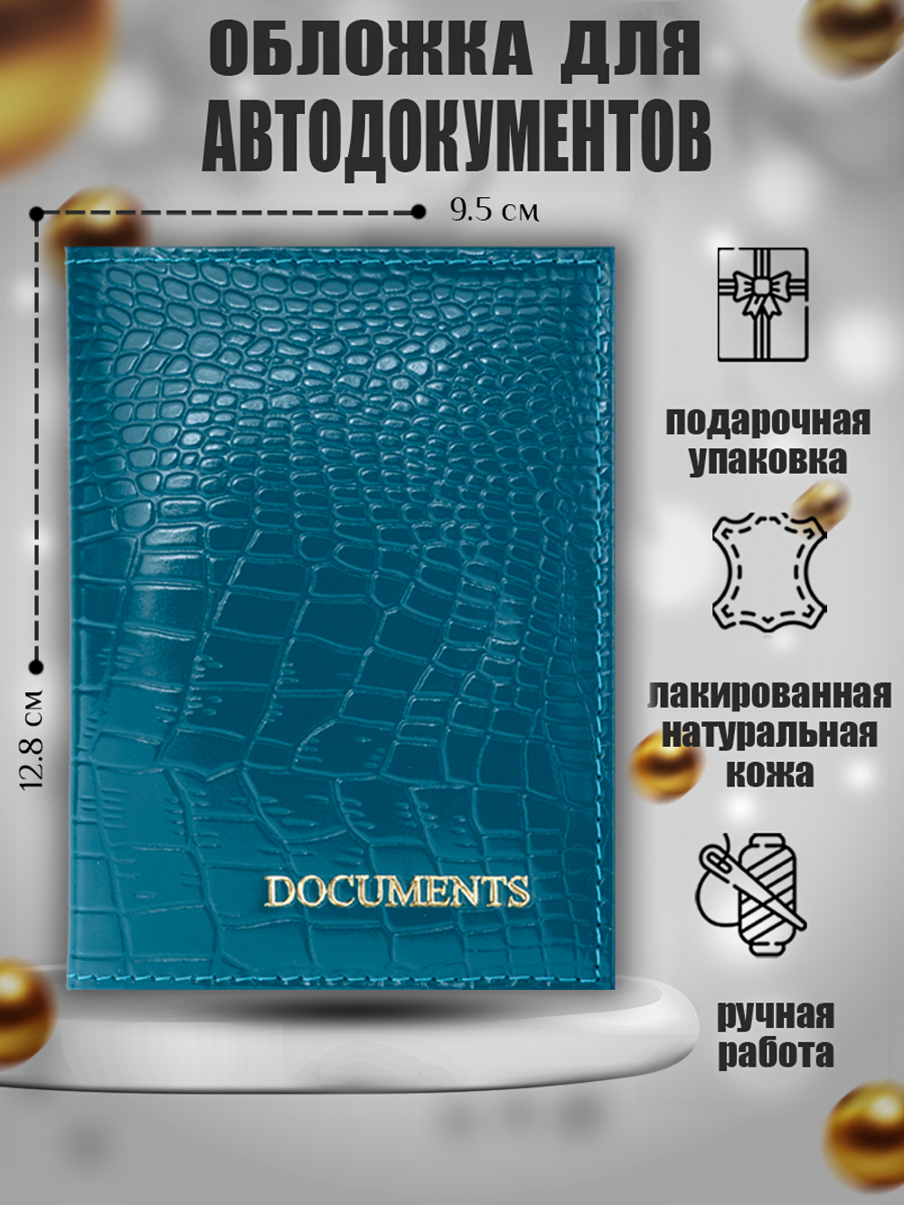 Обложка универсальная