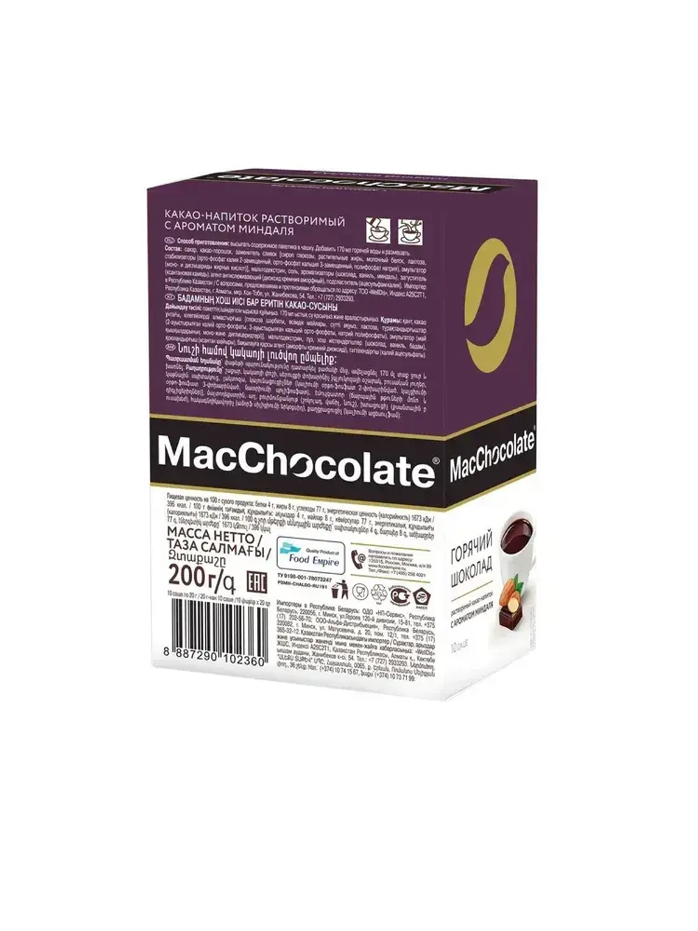Горячий шоколад MacChocolate с миндалем, 10 шт