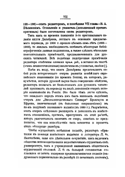 Очерк истории языкознания в России. Том 1 (XIII в. - 1825 г.) | С.К. Булич