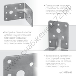 ЗУБР УНКУ-2.0 65х90х90х2 мм, усиленный нержавеющий крепежный уголок, Профессионал (310516-65)