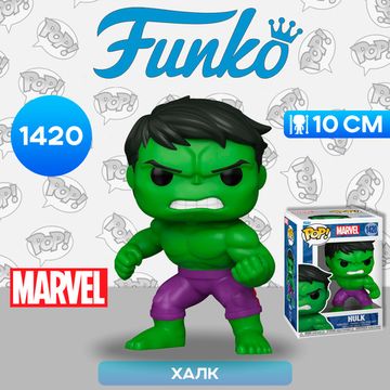Фигурка Funko POP! Bobble Marvel New Classics Hulk (1420) 82498 / Фигурка Фанко ПОП! по мотивам вселенной "Марвел", Халк