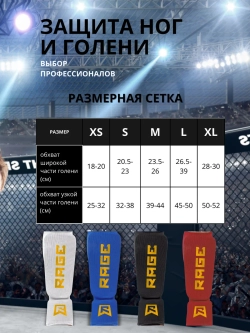 Щитки футы для мма