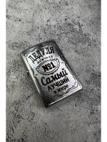 Зажигалка подарочная Дедуля