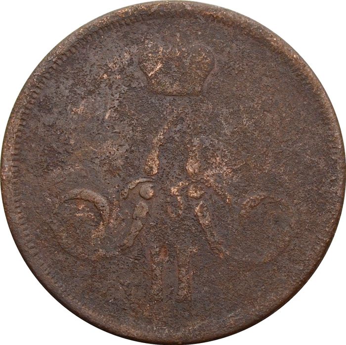 1 копейка 1860 ЕМ Александр II F