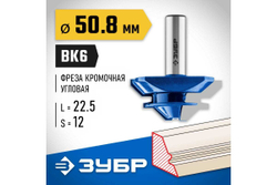 Кромочная фреза для углового сращивания ЗУБР Профессионал 50.8x22.5 мм 28724-50.8