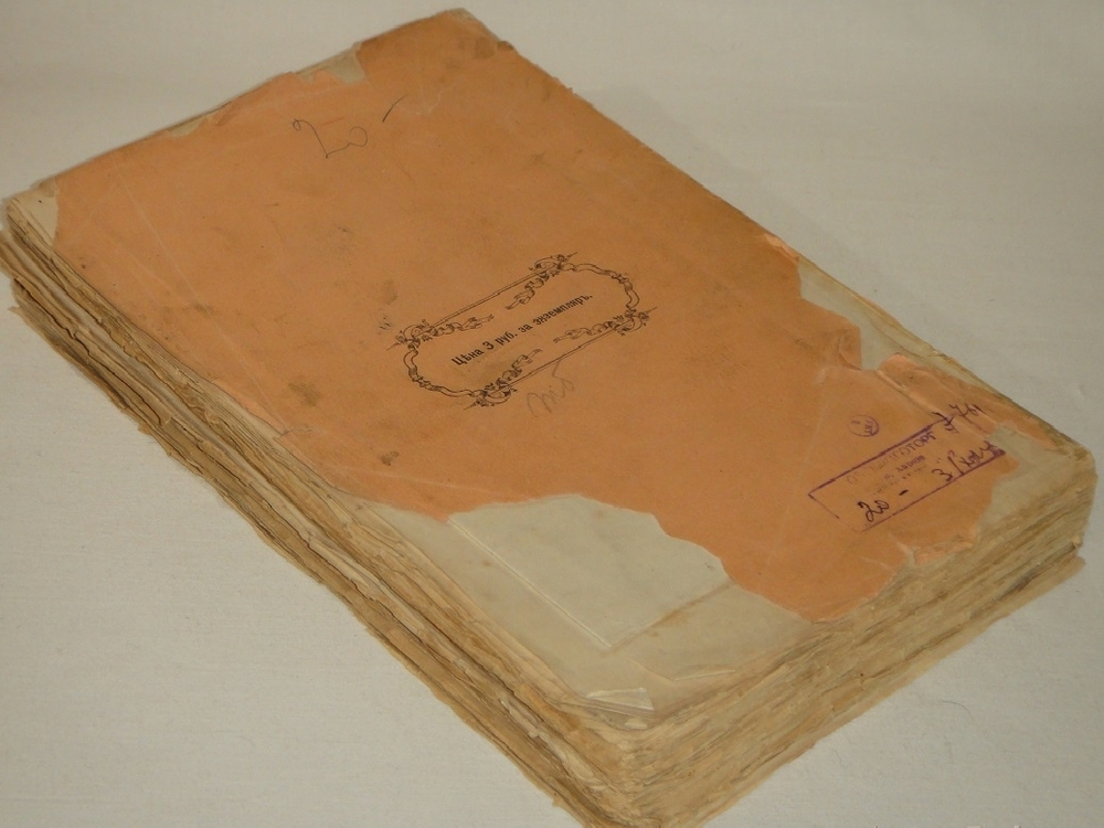 "Как я отыскал Ливингстона. Путешествия, приключения и открытия в Средней Африке, и четырехмесячное пребывание с доктором Ливингстоном". 1874г.