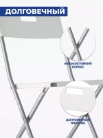 Стул складной Lagman белый (комплект из 4-х штук), 46х44х78 см, полипропилен/металл