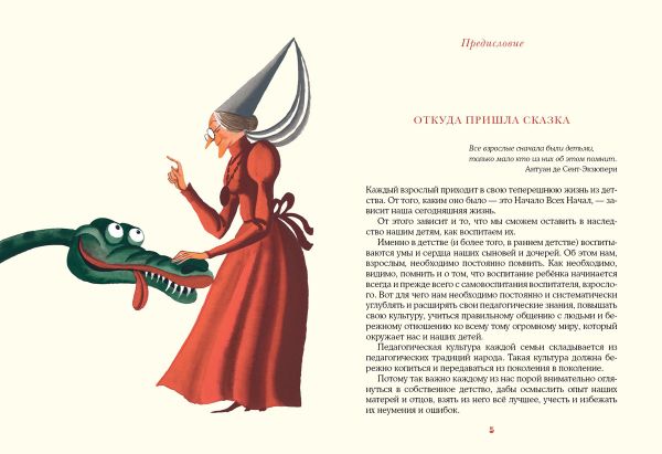 Азбука вежливости