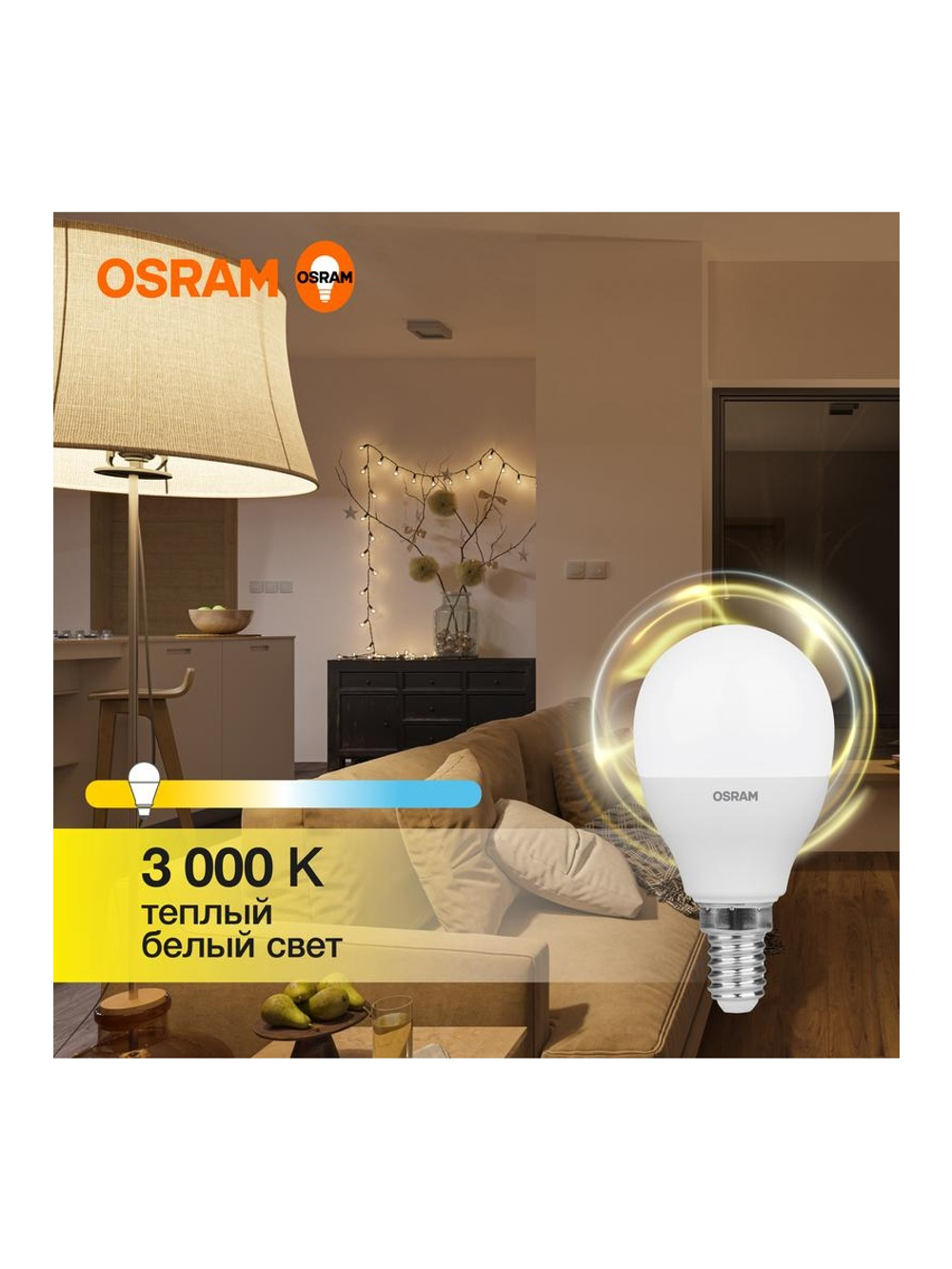 Лампа светодиодная LED Value LVCLP60 7SW/830 7Вт шар матовая E14 230В 10х1 RU OSRAM 4058075579620