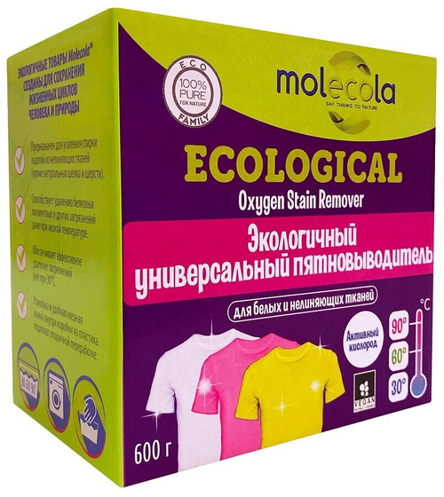 ПЯТНОВЫВОДИТЕЛЬ MOLECOLA ЭКОЛОГИЧНЫЙ КИСЛОРОДНЫЙ  600ГР 70068