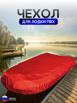 Чехол на лодку ПВХ 2,8м для хранения хаки