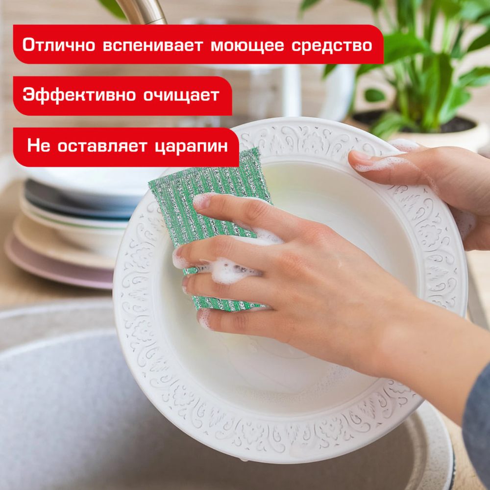 Губка-скрабер для ЭМАЛИ и ТЕФЛОНА, размер 13х8,5х1,5 см, КОМПЛЕКТ 2 штуки, посуда, уборка, LAIMA, 700057ОЗ