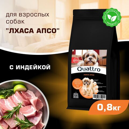 Корм сухой для взрослых собак породы Лхаса апсо, с индейкой, 800 гр, QUATTRO