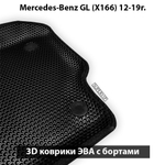 Передние автомобильные коврики ЭВА с бортами для Mercedes-Benz GL (X166) 12-19г.