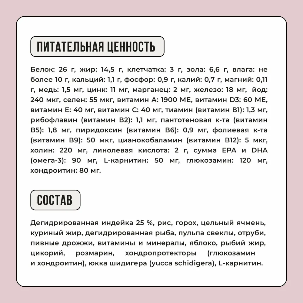 Сухой корм BOWL WOW для собак средних пород с индейкой, рисом и яблоком Сухой корм BOWL WOW для собак средних пород с индейкой, рисом и яблоком
