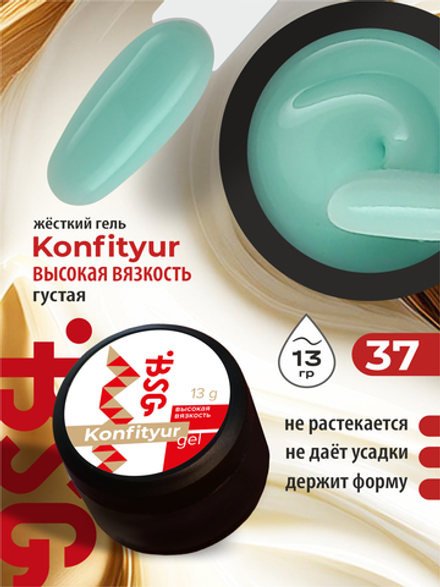 BSG Жёсткий гель для наращивания Konfityur ВЫСОКАЯ ВЯЗКОСТЬ №37 (13 г)