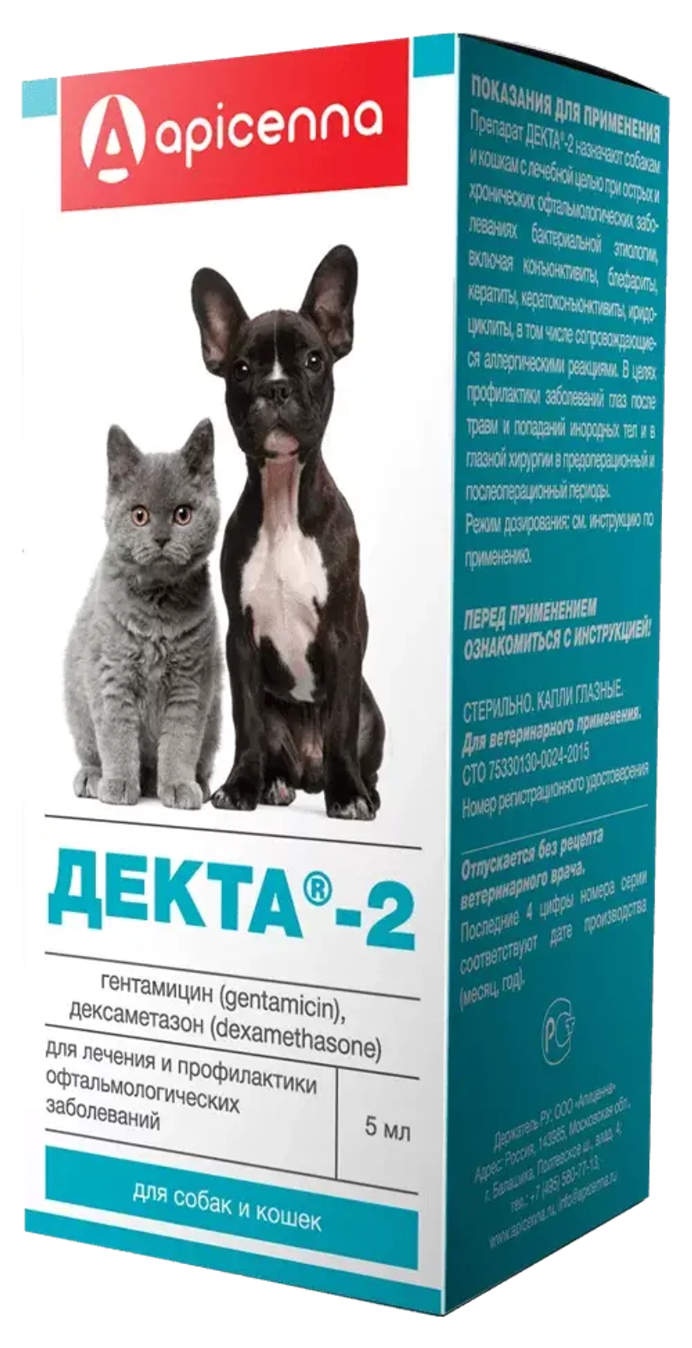 ДЕКТА-2 Капли глазные, 5 мл