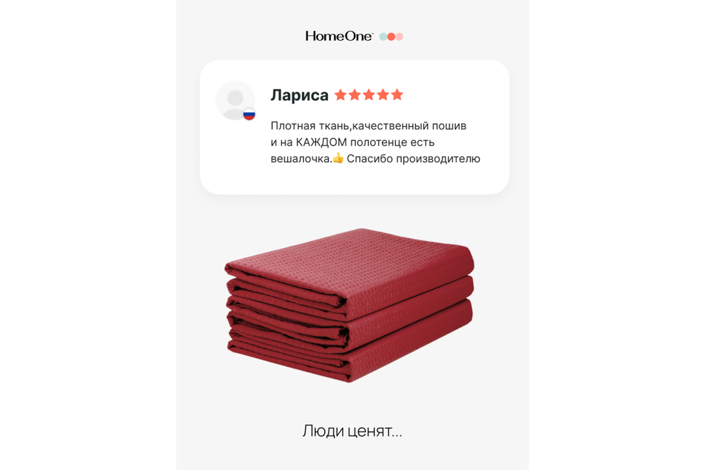 Комплект полотенец вафельных Home One 80х150 (3шт), бордо