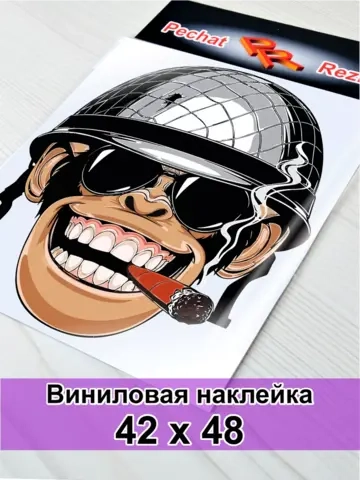Наклейка - Обезьяна в каске
