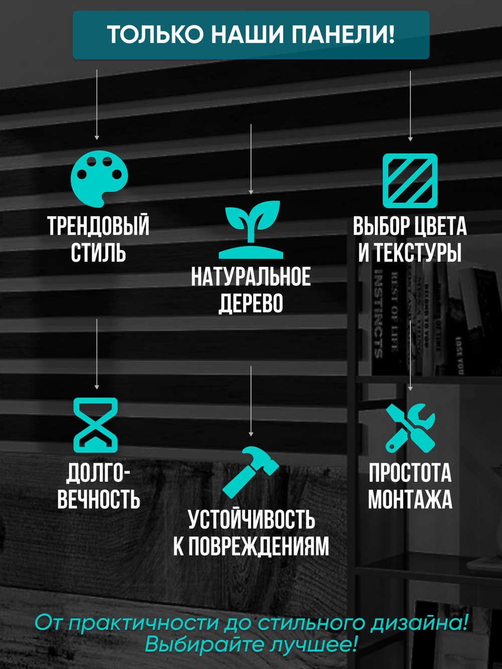 Панели самоклеящиеся для стен, деревянные рейки, 5см, Коричневый дуб