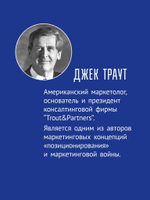 Дифференцируйся или умирай! Выживание в эпоху убийственной конкуренции. Новое издание