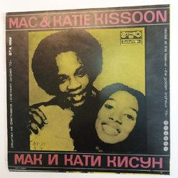 Винтажная виниловая пластинка Ricchi E Poveri Mac and Katie Kissoon Recital At The Festival The Golden Orpheus 73 (Bulgaria 1973)