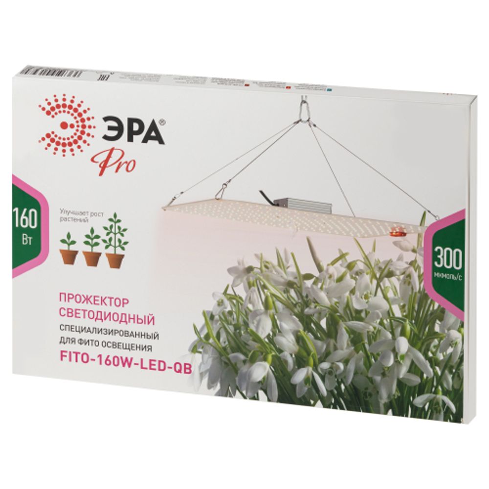 Квантум борд ЭРА FITO-160W-LED-QB Quantum board фитопрожектор полного спектра 160 Вт