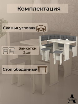 Кухонный уголок Ника 1 Люкс