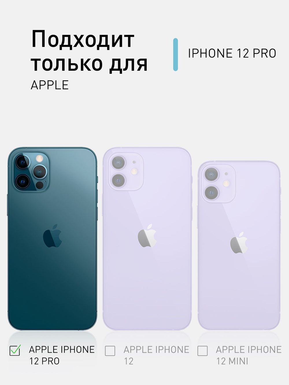 Чехол ROSCO для Apple iPhone 12 Pro оптом (арт. IP12PRO-HARD-TPU-POCKET)