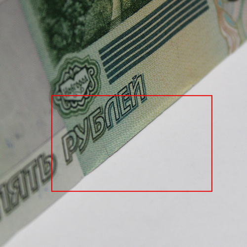 5 рублей 1997 пресс UNC c заломом (брак печати)