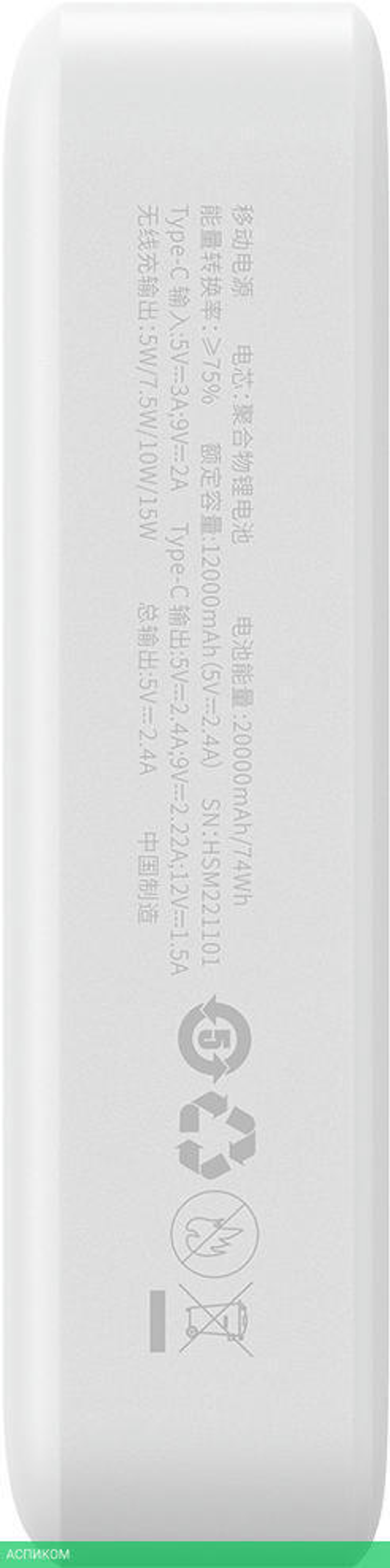 Портативное зарядное устройство Baseus PPCXM20 (PPCX150002)